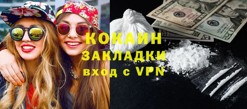 Cocaine Боливия  Красноярск 